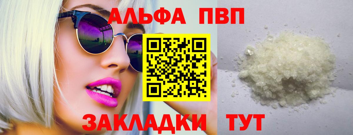 Альфа ПВП СК КРИС Барабинск