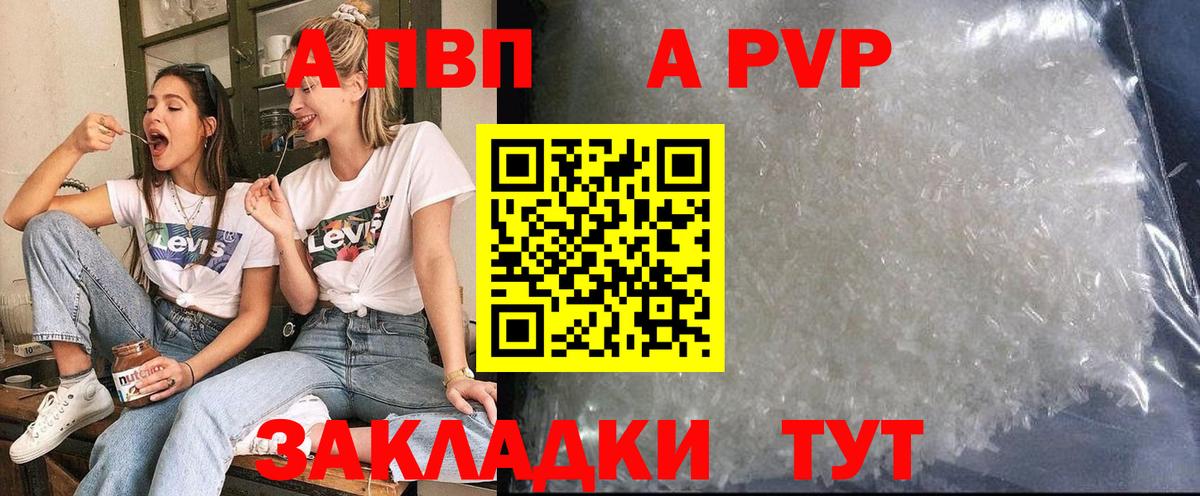 Барабинск  Alfa_PVP СК  Alpha PVP  Вход с VPN 