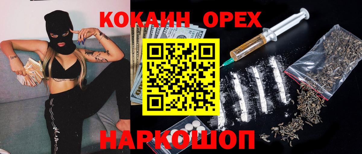 Кокаин Columbia  Кокаин Колумбийский  Cocaine  Барабинск  Вход с VPN 