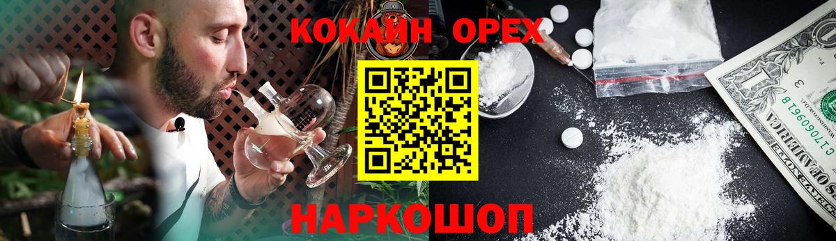КОКАИН VHQ Барабинск