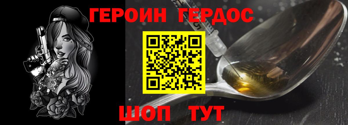 ГЕРОИН афганец Барабинск