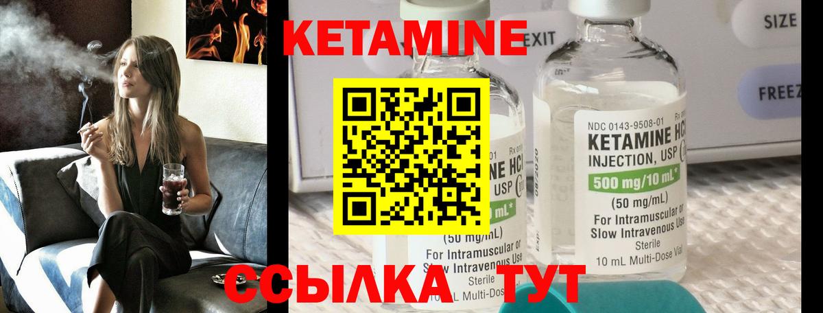 КЕТАМИН ketamine  Вход с VPN  Барабинск 