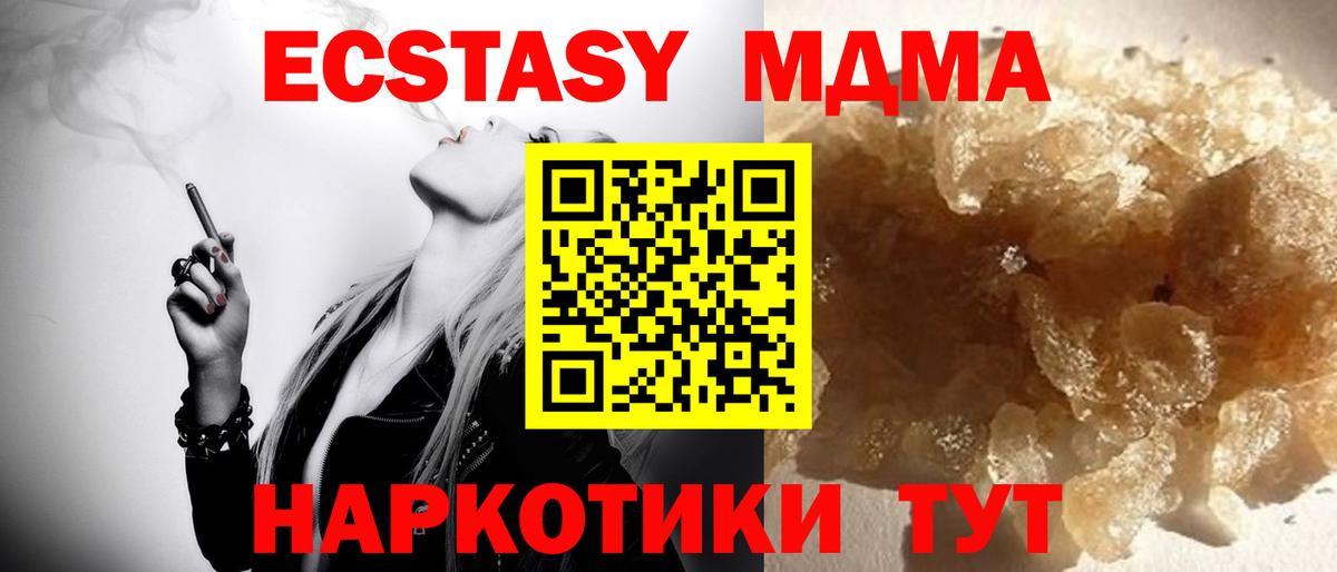 МДМА VHQ Барабинск