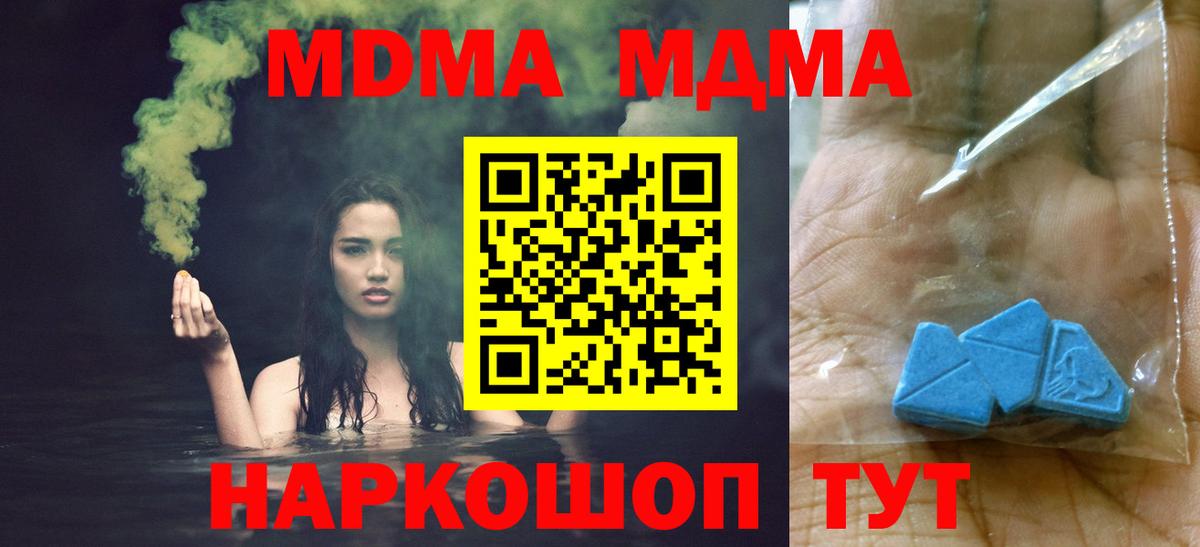 Барабинск  МДМА  Вход с VPN  MDMA VHQ  МДМА crystal 