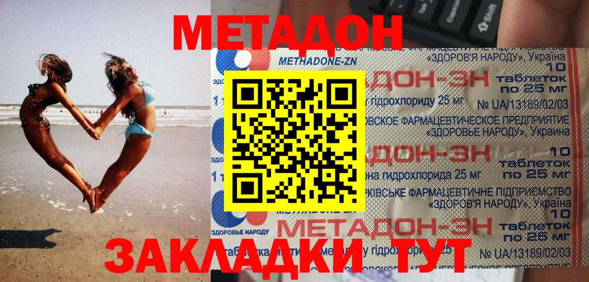 МЕТАДОН мёд  Вход с VPN  Барабинск 