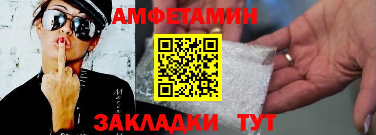 МЕТАМФЕТАМИН пудра Барабинск