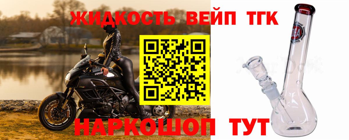 ТГК Wax Барабинск