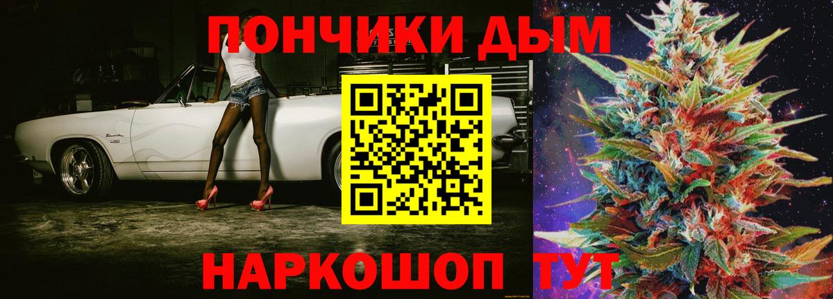 Барабинск  Бошки Шишки Amnesia  Канабис марихуана  Вход с VPN  Канабис Ganja 